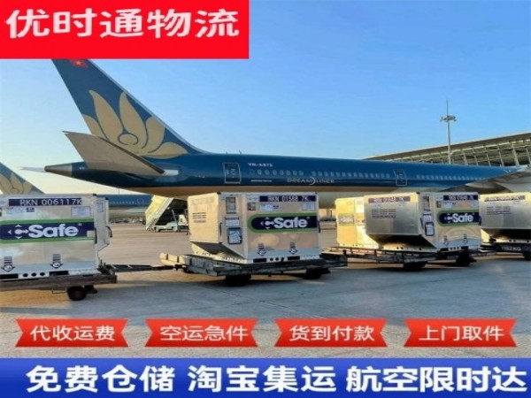 襄城到美国空运加急专线